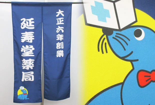 のれん製作事例 No.100