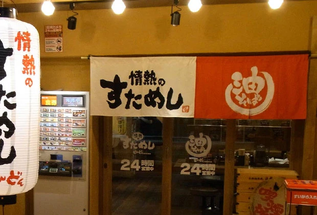 のれん製作事例 No.109