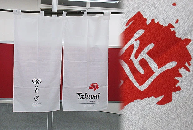 のれん製作事例 No.11