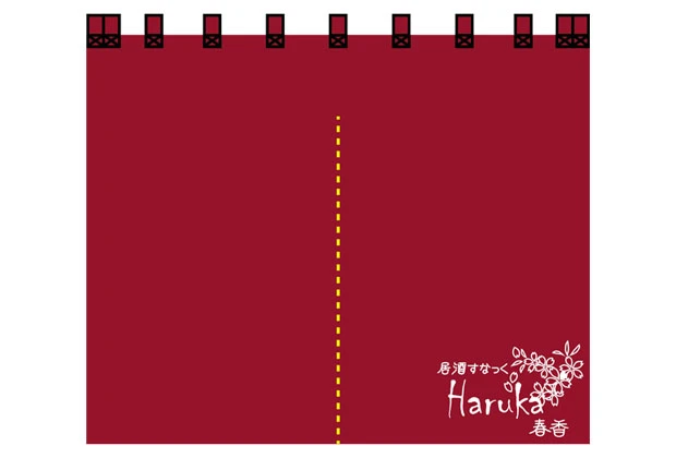 製作事例No.112 居酒屋様 / 店舗のれん サイズ（約）w1,600×h1,300（mm）2巾 デザインデータ