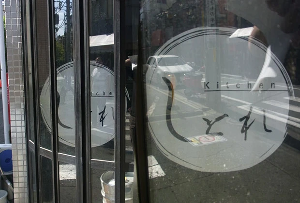 製作事例 No.117 居酒屋様 / 日除けのれん