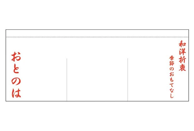 製作事例No.120 飲食店様 / 店舗のれん サイズ（約）w1,700xh670（mm）3巾 デザインデータ
