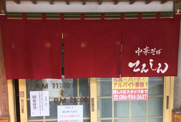 店舗のれん ブッチャー(生成)  反応染め 臙脂色ベタ地に白抜き文字