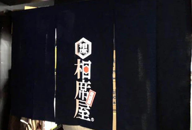 のれん製作事例 No.129