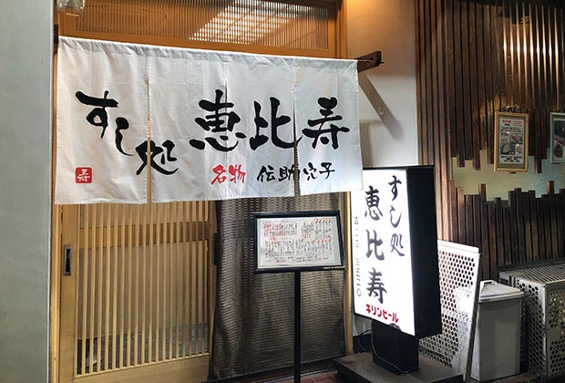 店舗のれん シャークスキン綿 反応染め 白地に黒と赤の特色2C名入れ