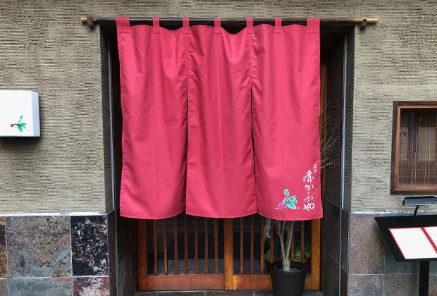 のれん製作事例 No.145