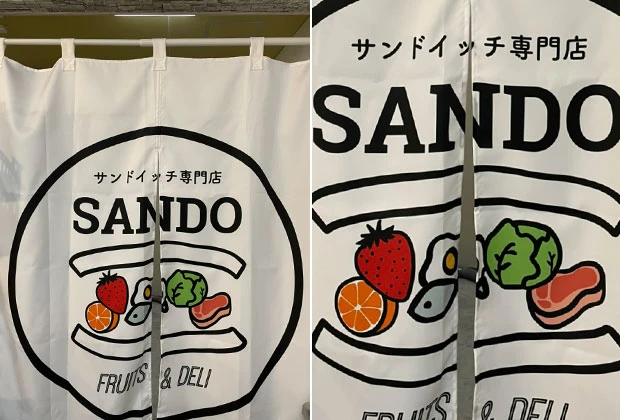 店舗のれん テトロンツイル 昇華転写印刷（片面 裏白地）