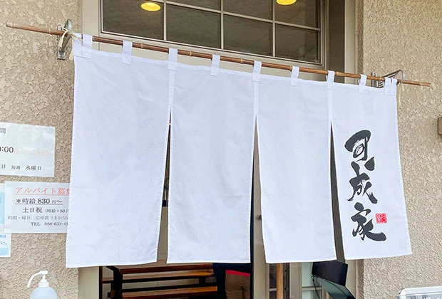 店舗のれん シャークスキン綿 特色2色 反応染め