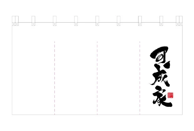 製作事例No.154 ラーメン店様 / 店舗のれん サイズ（約）w1,600×h870（mm）4巾 デザインデータ