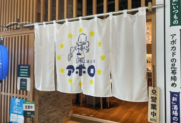 のれん製作事例 No.155