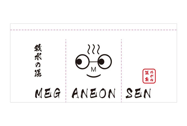 製作事例No.159 温泉施設様 / 店舗のれん サイズ（約）w1,700xh750（mm）3巾 デザインデータ