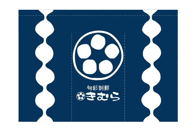 製作事例No.161 海鮮居酒屋様 / 店舗のれん サイズ（約）w1,635×h1,160（mm）3巾 デザインデータ