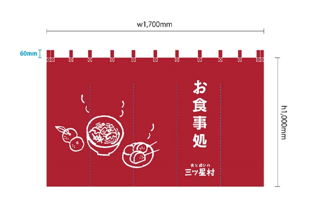 製作事例No.166 蕎麦店様 / 店舗のれん サイズ（約）w1,700xh1,000（mm）5巾 デザインデータ