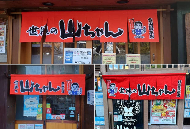 製作事例 No.178 居酒屋様 / 店舗のれん