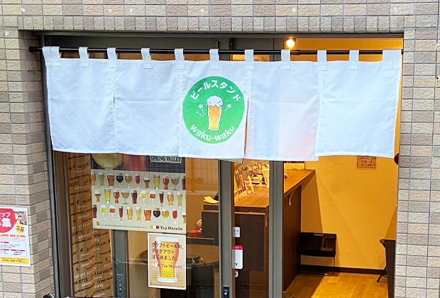 製作事例 No.180 居酒屋様 / 店舗のれん