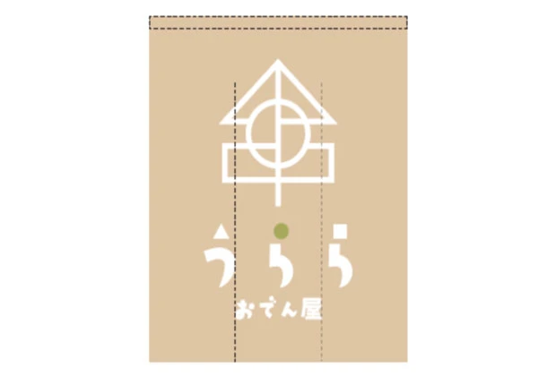 製作事例No.181 おでん屋様 / 店舗のれん サイズ（約）w1,610xh2,000(mm)  3巾 デザインデータ