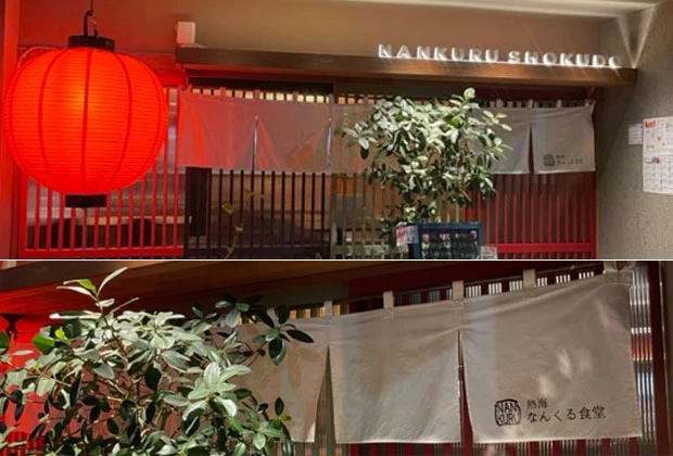 のれん製作事例 No.186