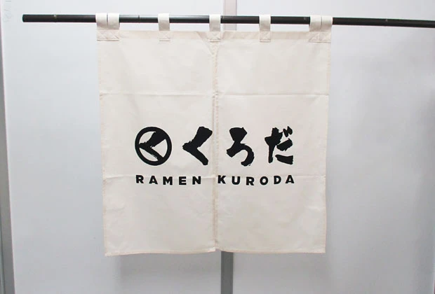 のれん製作事例 No.19