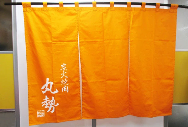 のれん製作事例 No.24