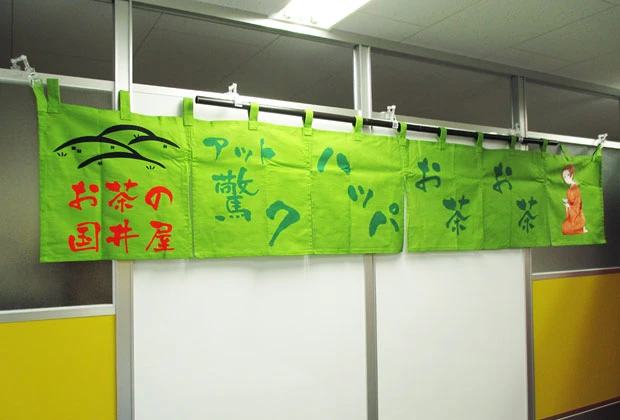 店舗のれん スラブ 片面反応インクジェット印刷 お茶とイラスト