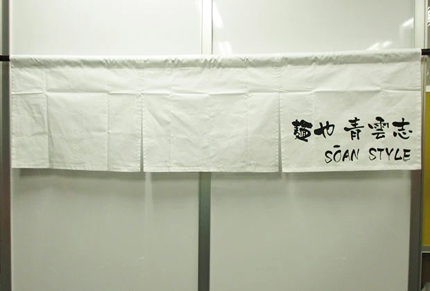 のれん製作事例 No.39