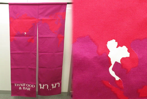 のれん製作事例 No.54