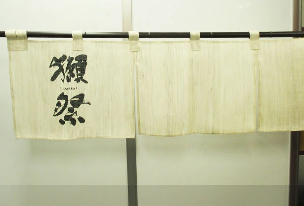 のれん製作事例 No.70