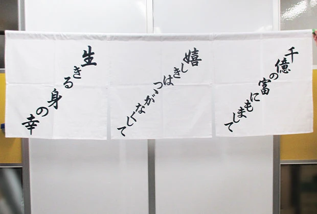 のれん製作事例 No.74