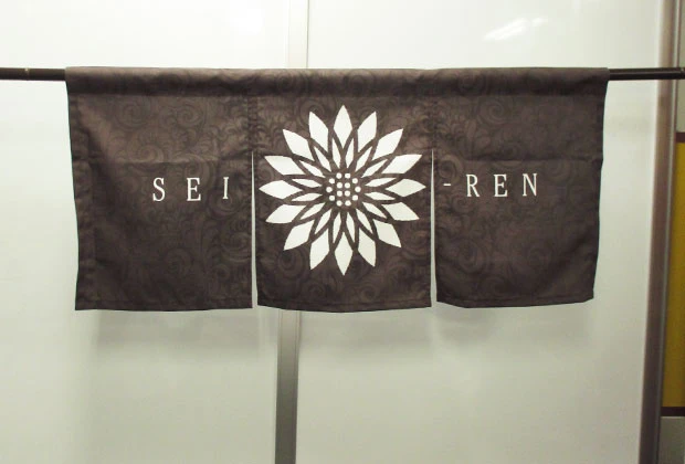 のれん製作事例 No.81