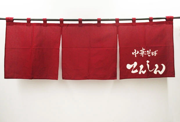 店舗のれん ブッチャー（生成り） 反応染め えんじ色に右下文字白抜き