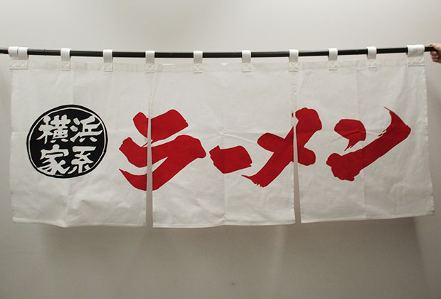 店舗のれん スラブクロス 反応染め 白地に赤文字「ラーメン」+黒ロゴ