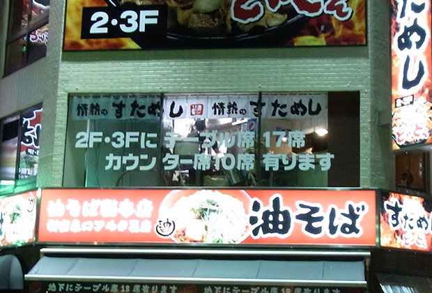 製作事例 No.116　飲食店様 / 店舗水引のれん