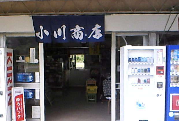 製作事例 No.122　商店様 / 店舗のれん