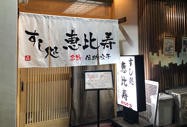 店舗のれん シャークスキン綿 反応染め 白地に黒と赤の特色2C名入れ