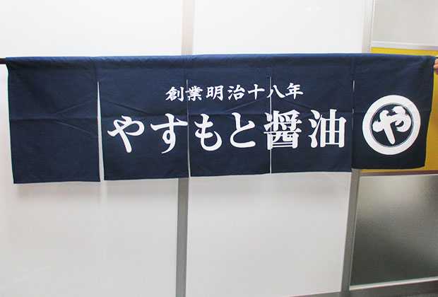 店舗のれん シャークスキン綿 反応染め 紺地詰まり