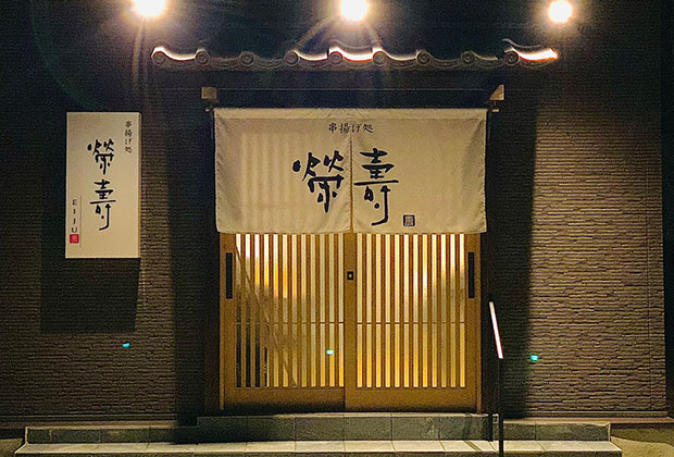 店舗のれん ポリエステルカツラギ 昇華転写印刷（片面 裏面白地）