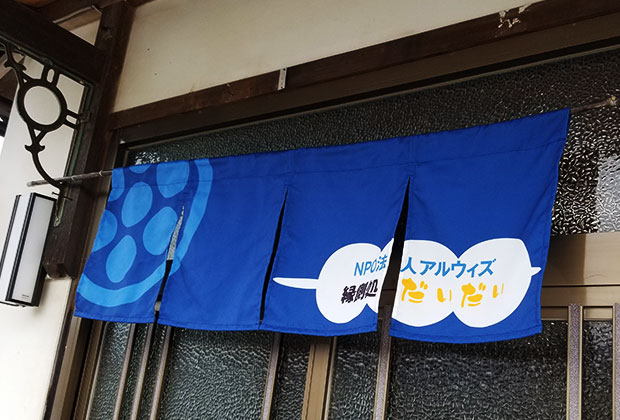 店舗のれん ポリエステルカツラギ 昇華転写印刷（片面 裏面白地）