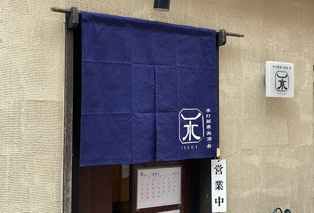 店舗のれん シャークスキン綿 1色（ベタ地）反応染め