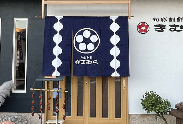 海鮮居酒屋様 シャンタン綿 特色1色（べた地） 反応染め