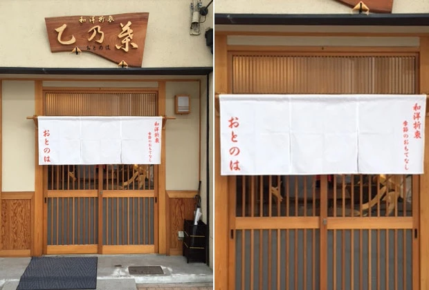 製作事例 No.01 飲食店様