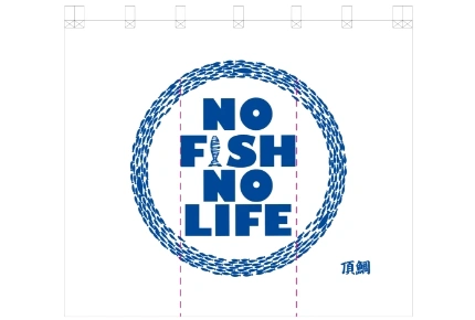 製作事例No.106 居酒屋様 デザインデータ