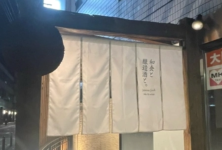 製作事例 No.108 和食店様