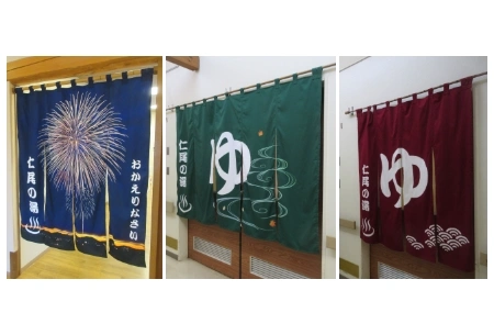 製作事例 No.110 老人ホーム様湯のれん / 美容・整体・老人ホームのれん