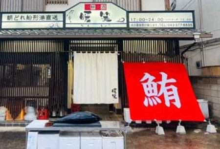 製作事例 No.111 居酒屋様 / 居酒屋のれん