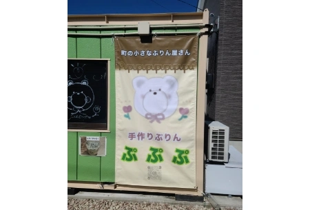 製作事例 No.118 スイーツ店様