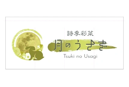 製作事例No.119 居酒屋様 デザインデータ