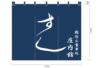 製作事例No.127 寿司屋様 デザインデータ
