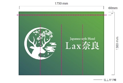製作事例No.132 宿泊施設様 デザインデータ