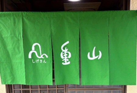 製作事例 No.134 店舗様