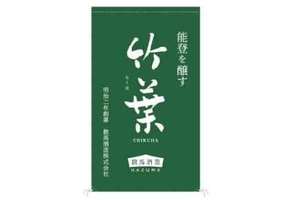 製作事例No.142 酒造様 デザインデータ